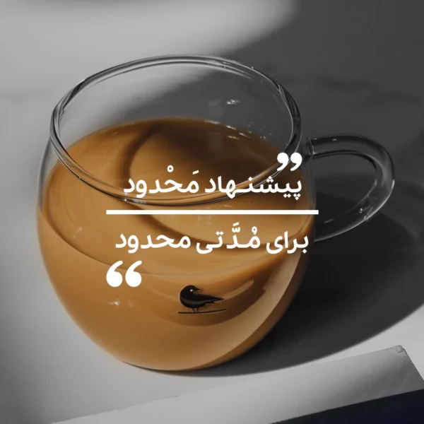 فنجان پیرکس زاغ