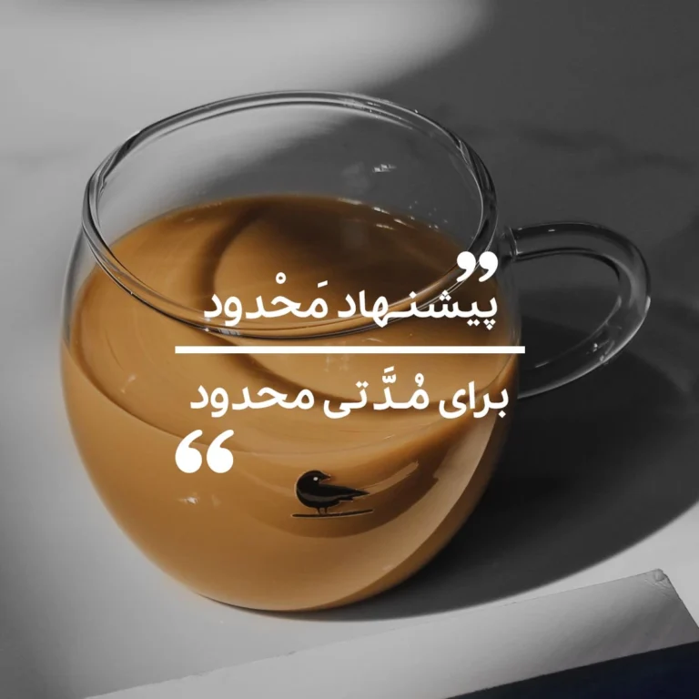 فنجان پیرکس زاغ