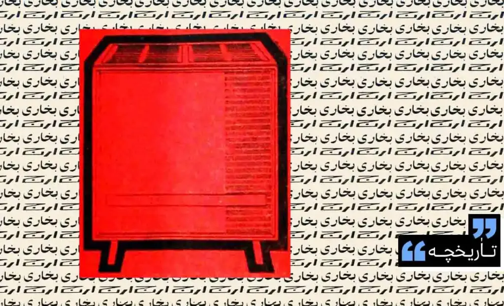 کارخانه لوازم خانگی ارج شاهکار برادران ارجمند